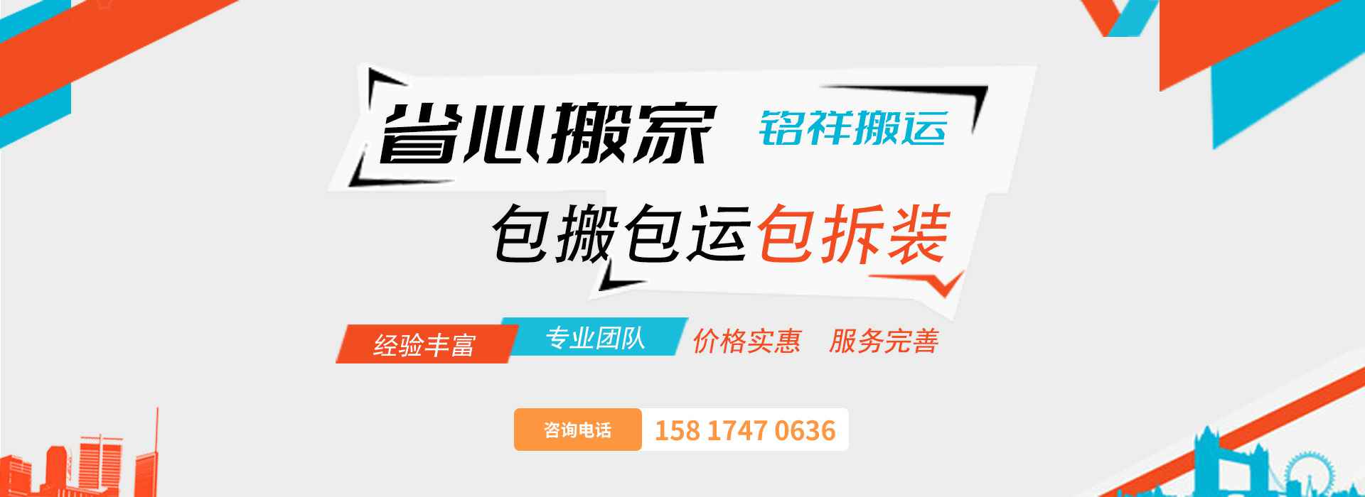 开云官方站网页版-开云online(中国)包搬包运包拆装